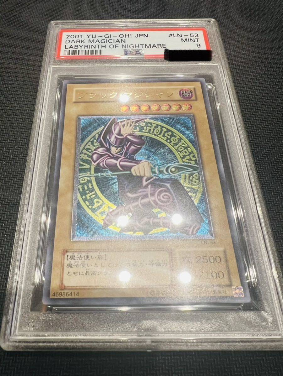 PSA9 遊戯王 ブラック・マジシャン アルティメット レリーフ-