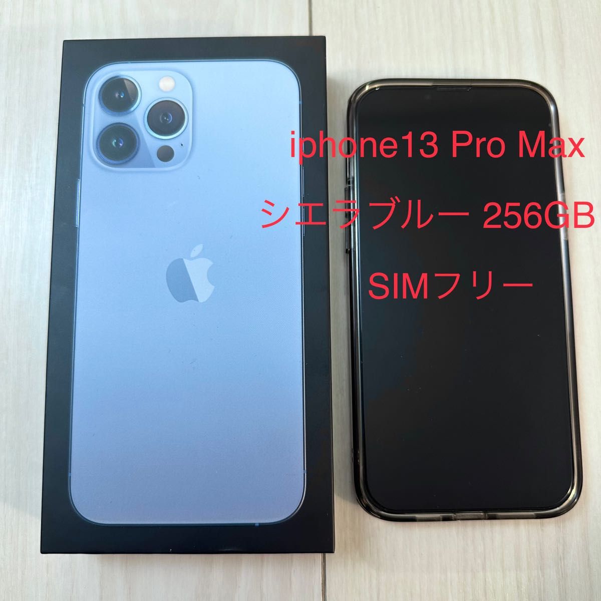 即日発送 【美品】iphone13 Pro 極美品 ブルー casekooケース付き Max