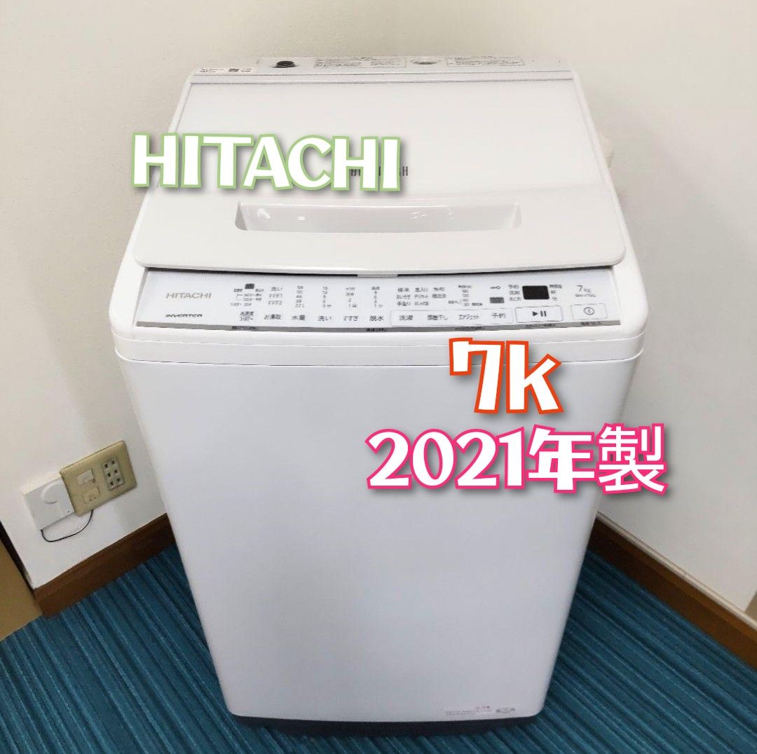 HITACHI★ビートウォッシュ BW-V70G 全自動電気洗濯機