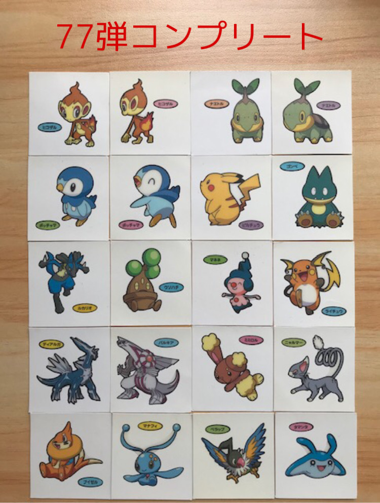 送料無料◇即決◇ポケモンデコキャラシール◇77弾全20種20枚