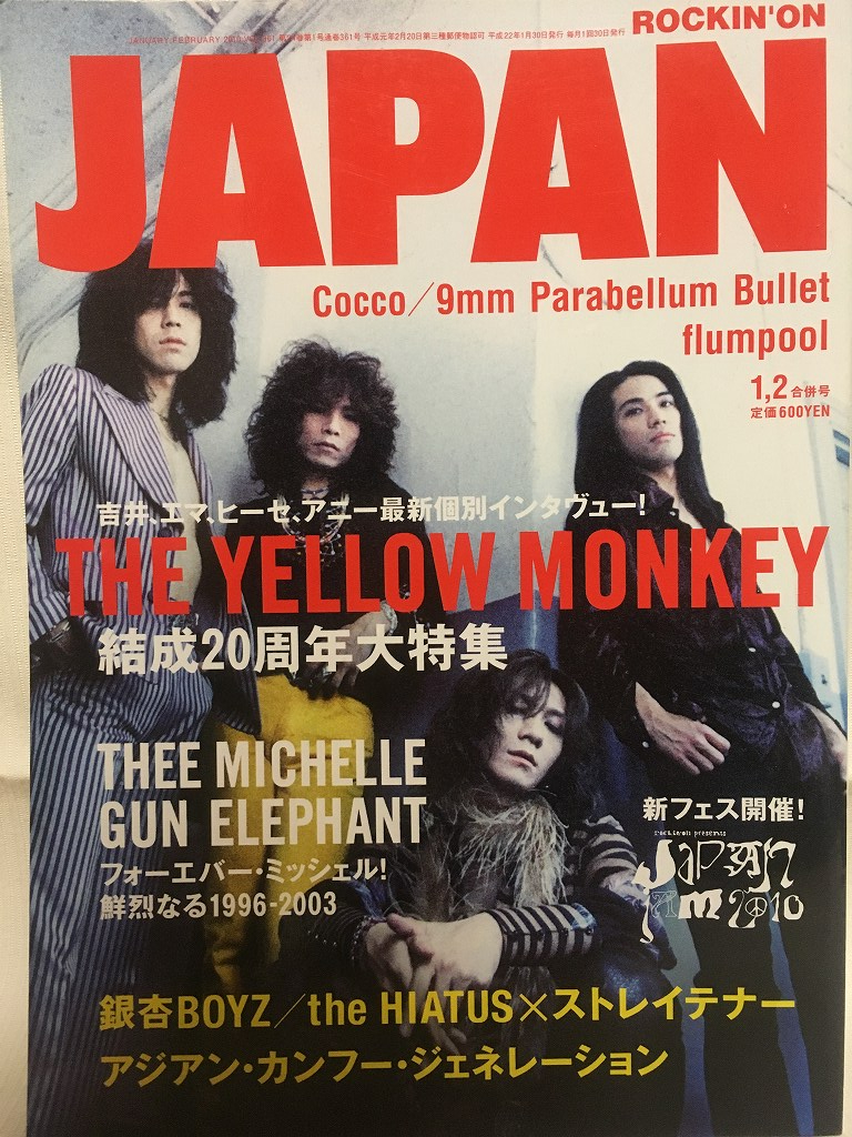 ROCKIN'ON JAPAN★2010 1,2合併号VOL.361 THE YELLOW MONKEY・THEE MICHELLE GUN ELEPHANT・銀杏BOYZ峯田和伸・the HIATUS_画像1