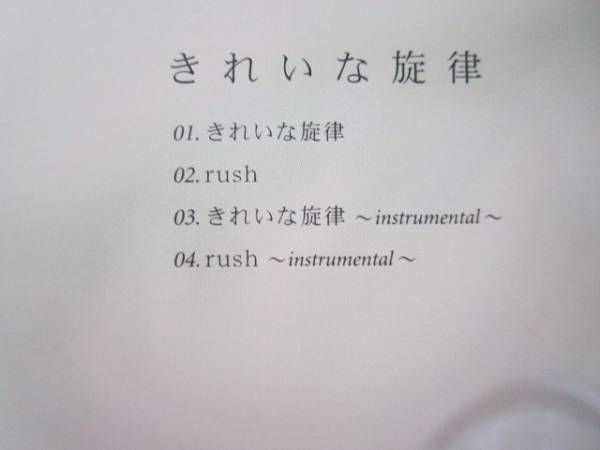 KOTOKO / きれいな旋律 ・rush DVD付き2枚組!!_画像2