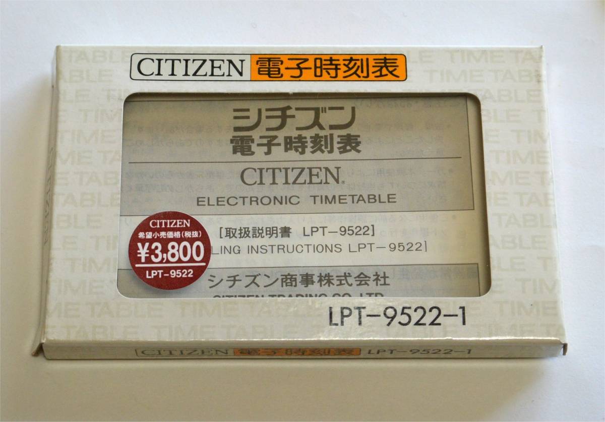 シチズン/CITIZEN　電子時刻表 LPT-9522　表示に難アリ　カード電卓_画像4