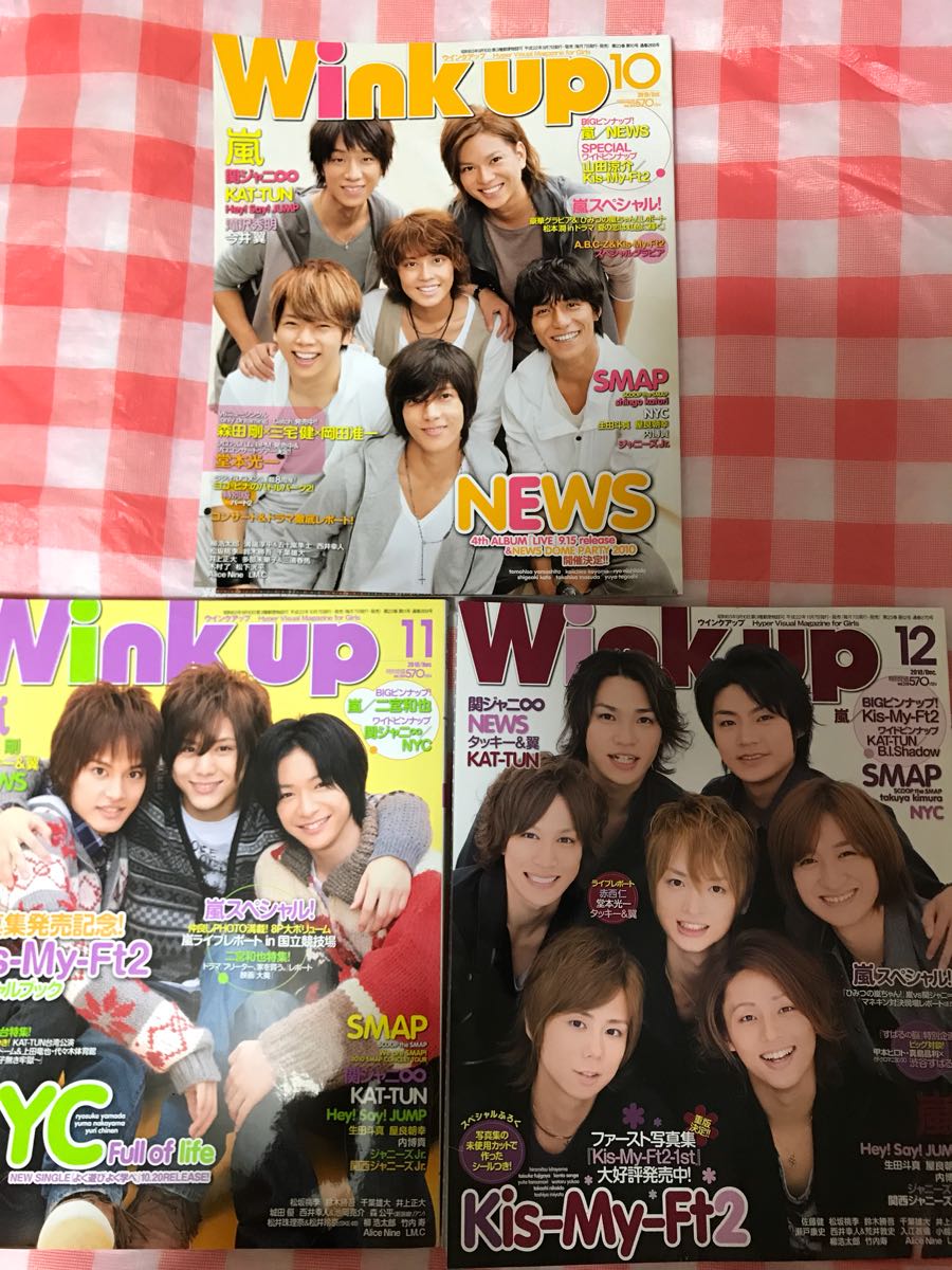 wink up 2010年1月～2010年12月 1年分 切り抜き無 アイドル誌_画像5