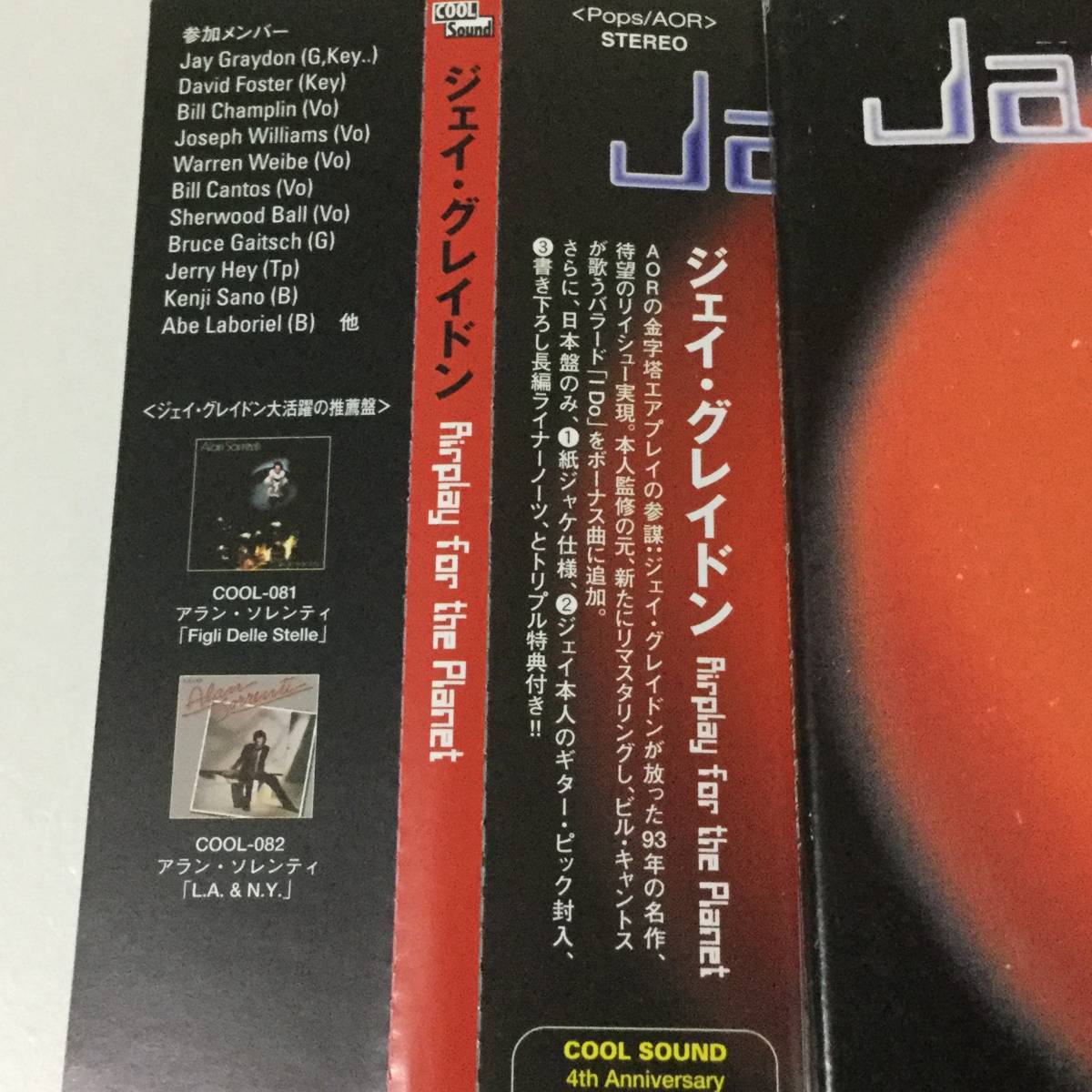 廃盤/国内盤帯CD/紙ジャケット/AOR/ジェイ・グレイドン/エアプレイ・フォー・ザ・プラネット ＋ポーナス・トラック1曲 送料\180_画像2