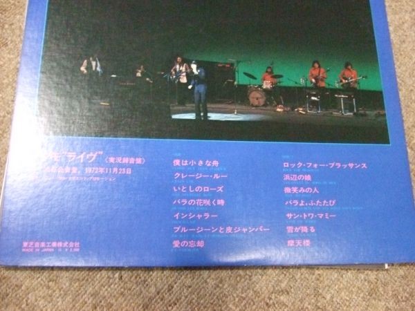 ＬＰレコード アダモライブ　14曲　渋谷1972年　　　　1103_画像3