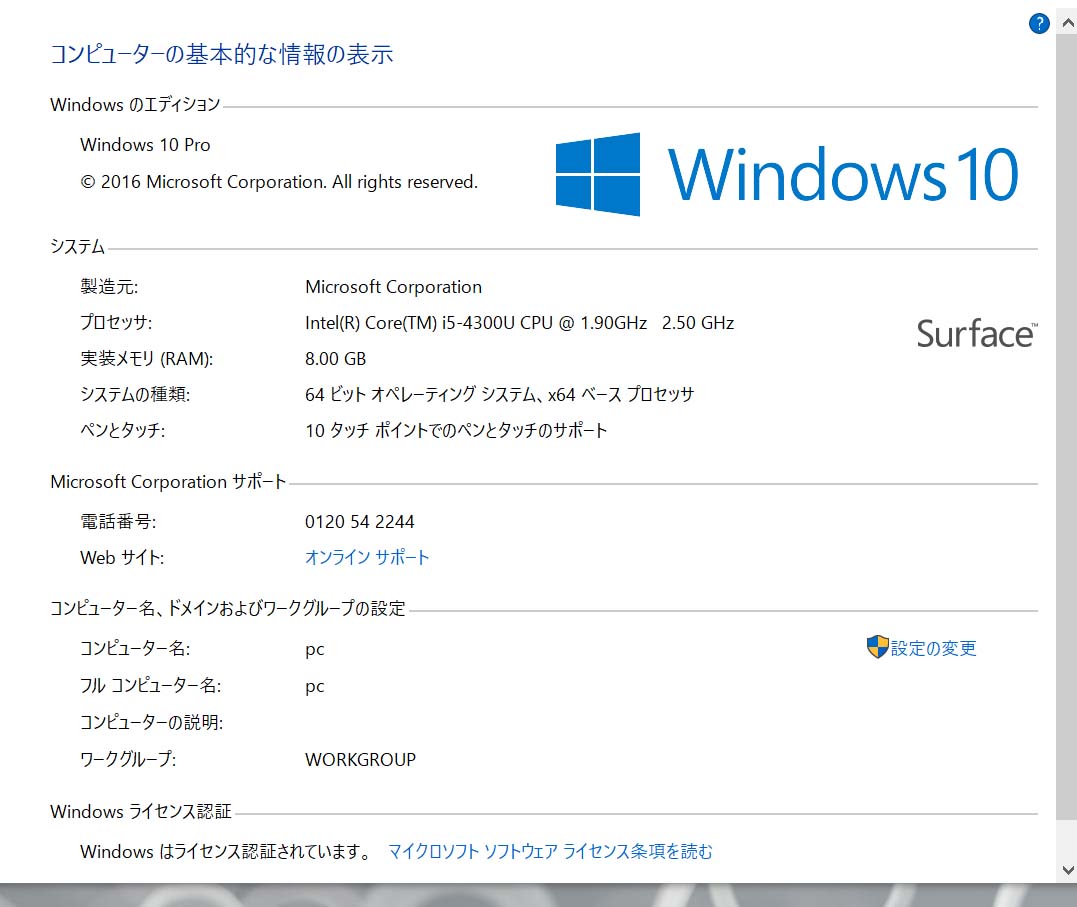 【箱入り美品】 Surface Pro 3 Core i5\/256GB