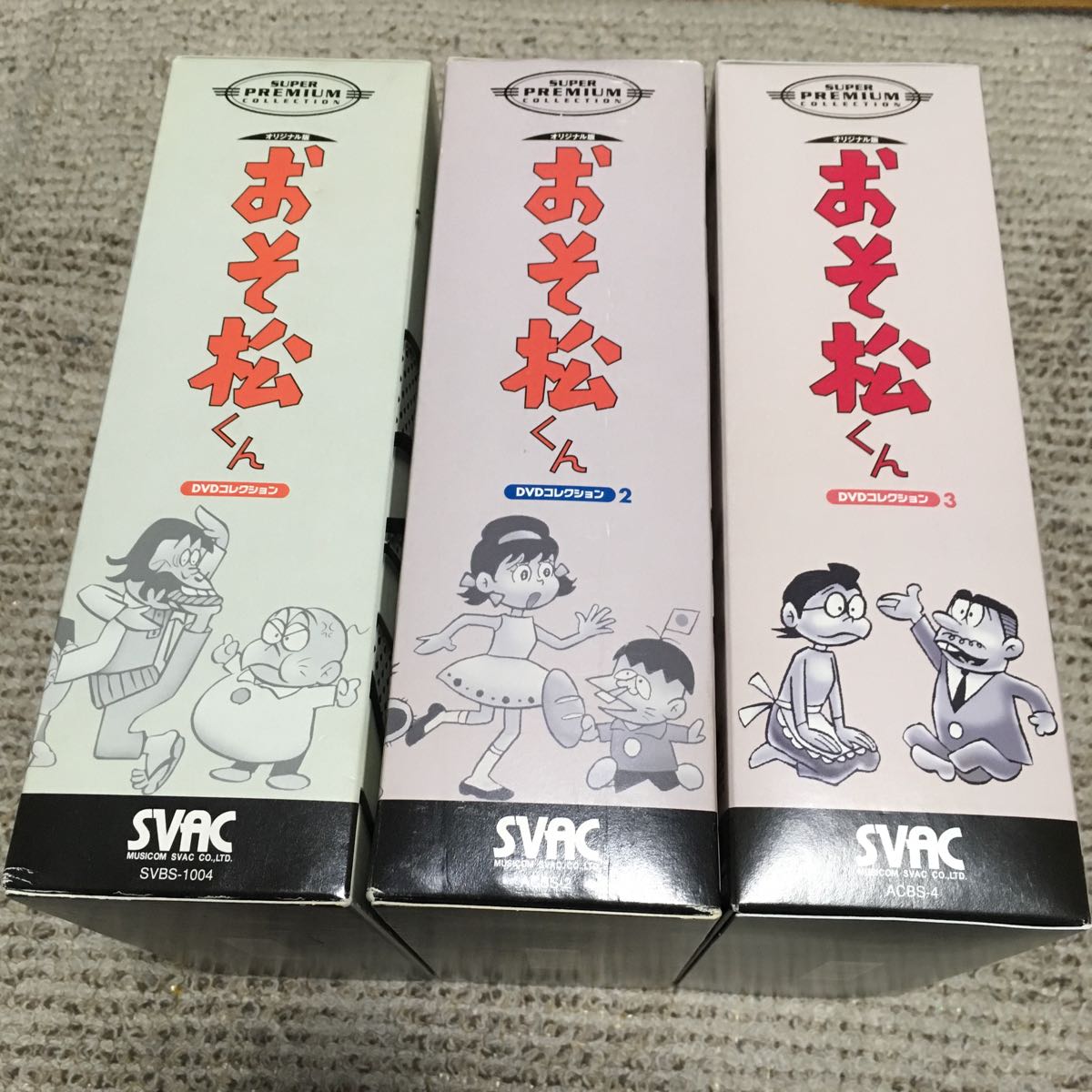 オリジナル版 おそ松くんDVDコレクション 全3BOX 12巻104話 モノクロ 初代アニメ おそ松さん 赤塚不二夫 定価6万円超_画像3