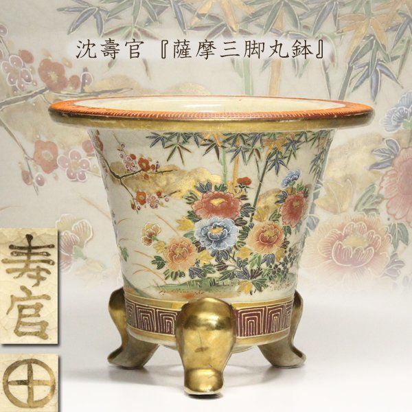 盆栽用の鉢です。古美術品 逸品 | gkcsu.org