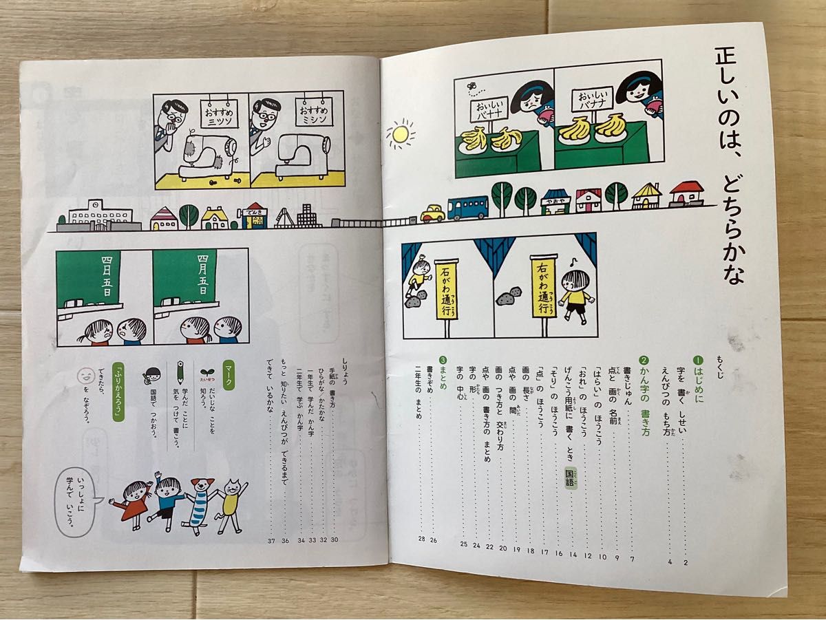 しょしゃ　書写　2年生　小学校　教科書　光村図書