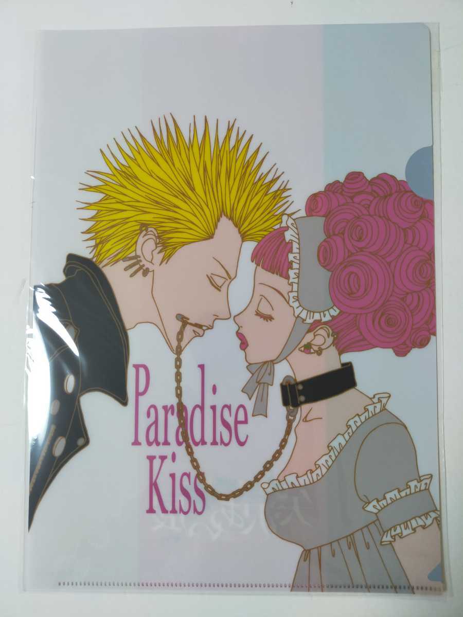 パラダイスキス パラキス クリアファイル 嵐 実和子 矢沢あい パラダイスキス パラキス クリアファイル 嵐 実和子 矢沢あい