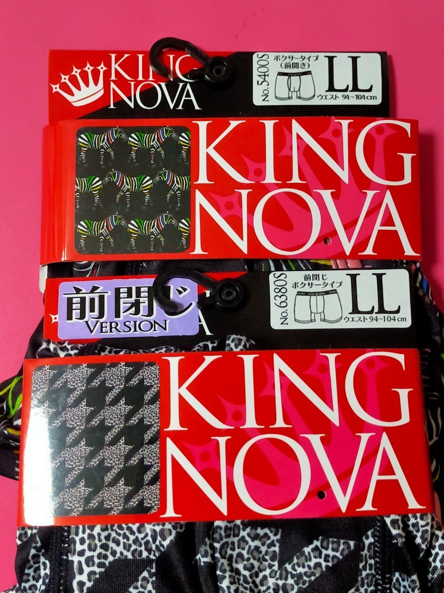 LLサイズ★送料無料！即決！③① 2枚セット【KING NOVA】ボクサーパンツ ボクサーブリーフ メンズ XL LL=94～104cm/下着