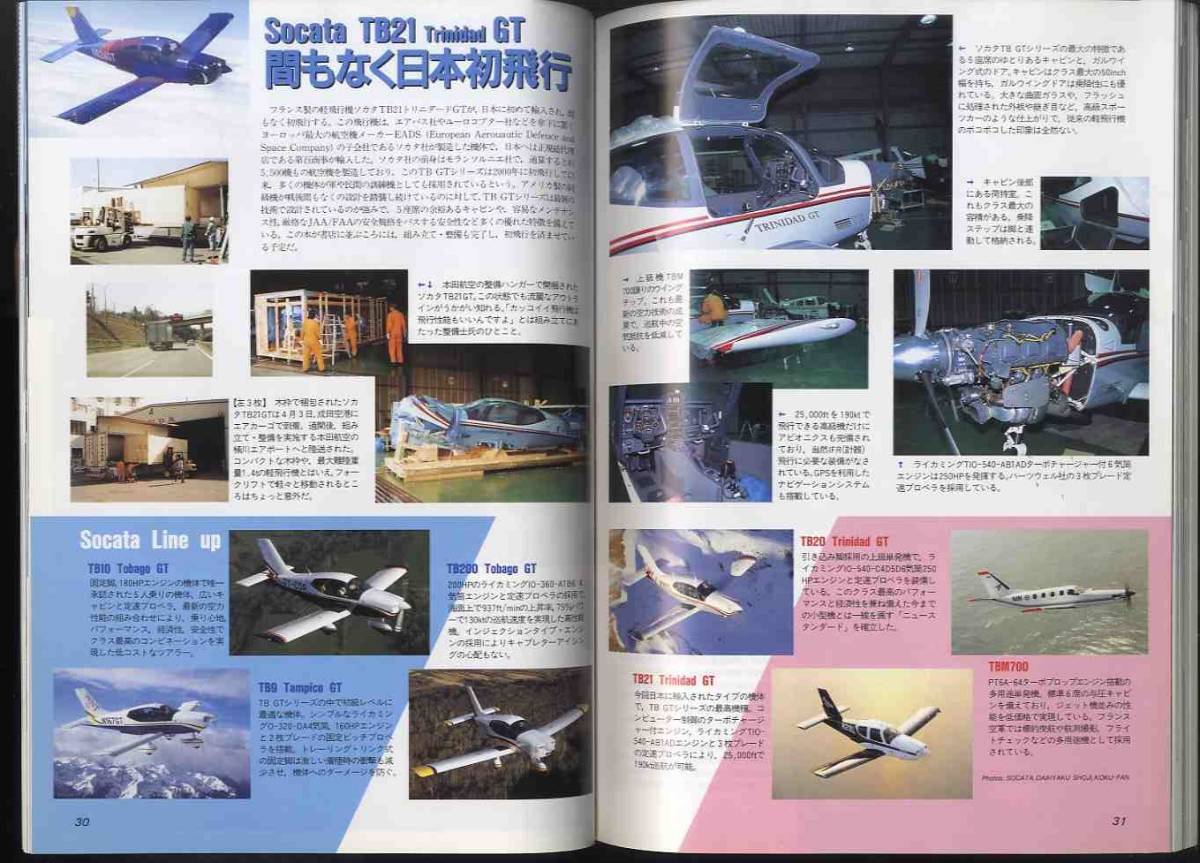 [e1355]02.6 Koku Fan | специальный выпуск =B-2 стратегия .. машина. разработка . эксплуатация, вооруженные силы США [ не .. свободный ] военная операция .F-16C+, голубой Impulse F-2B сосна остров прибытие,...