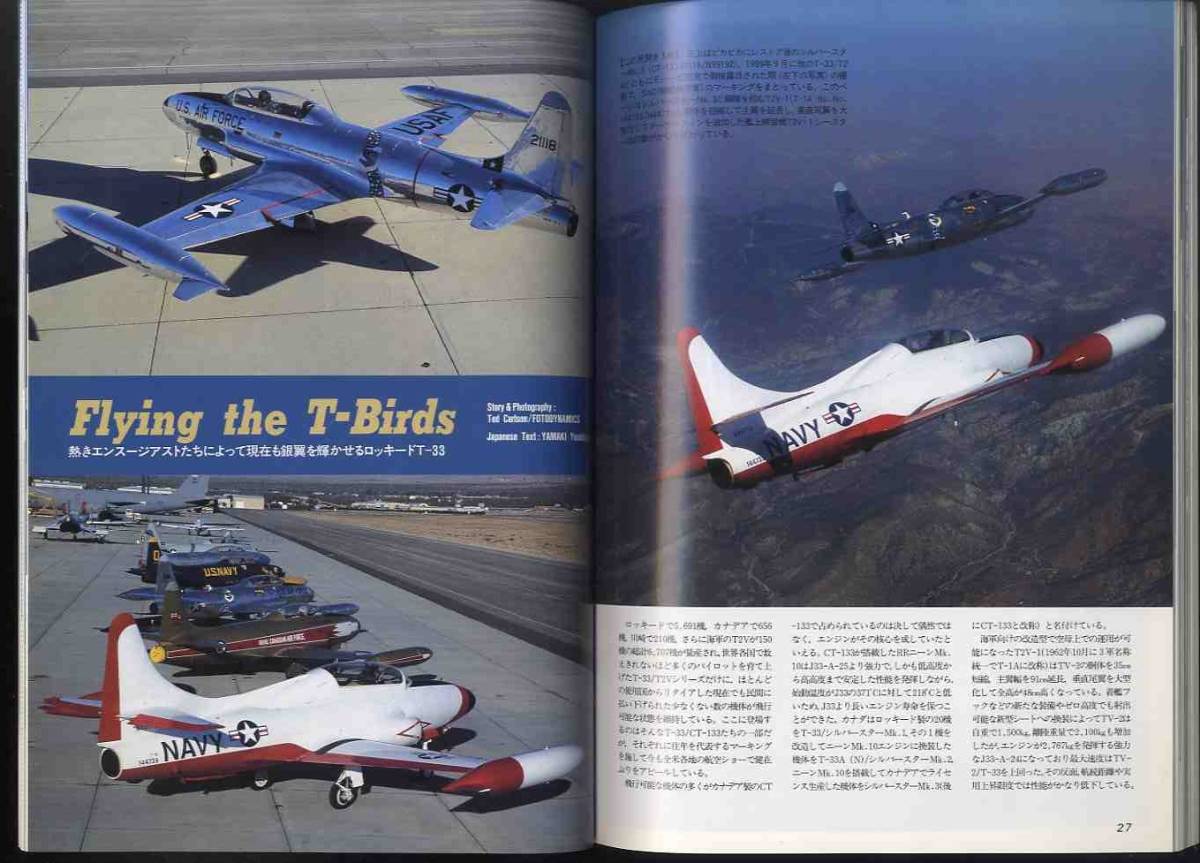 [e1355]02.6 Koku Fan | специальный выпуск =B-2 стратегия .. машина. разработка . эксплуатация, вооруженные силы США [ не .. свободный ] военная операция .F-16C+, голубой Impulse F-2B сосна остров прибытие,...