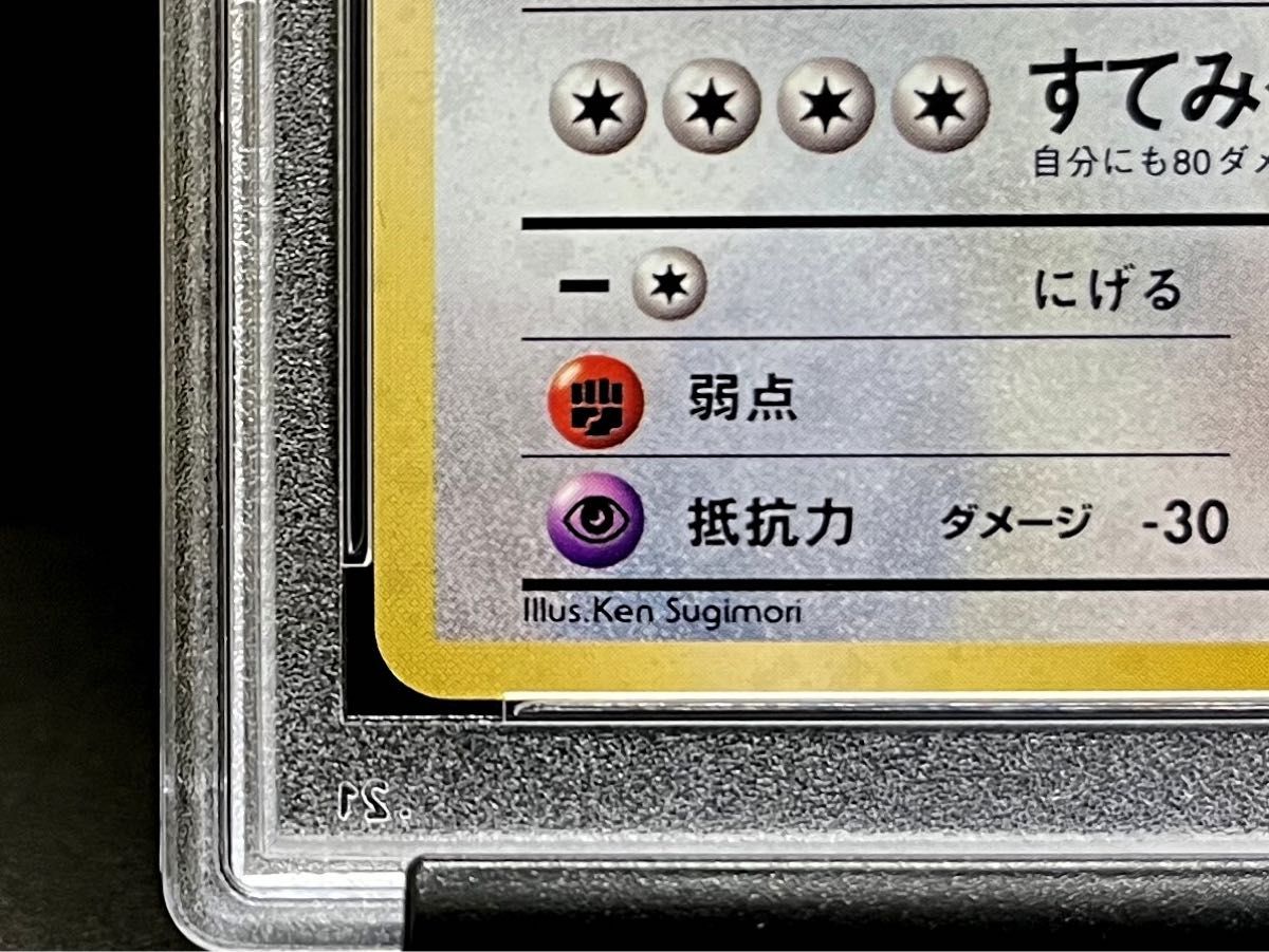 PSA 9 鑑定品 ポケモンカード 1996年 旧裏面 初代 ラッキー キラ PSA 9 鑑定品 ポケモンカード 1996年 旧裏面 初代 ラッキー キラ