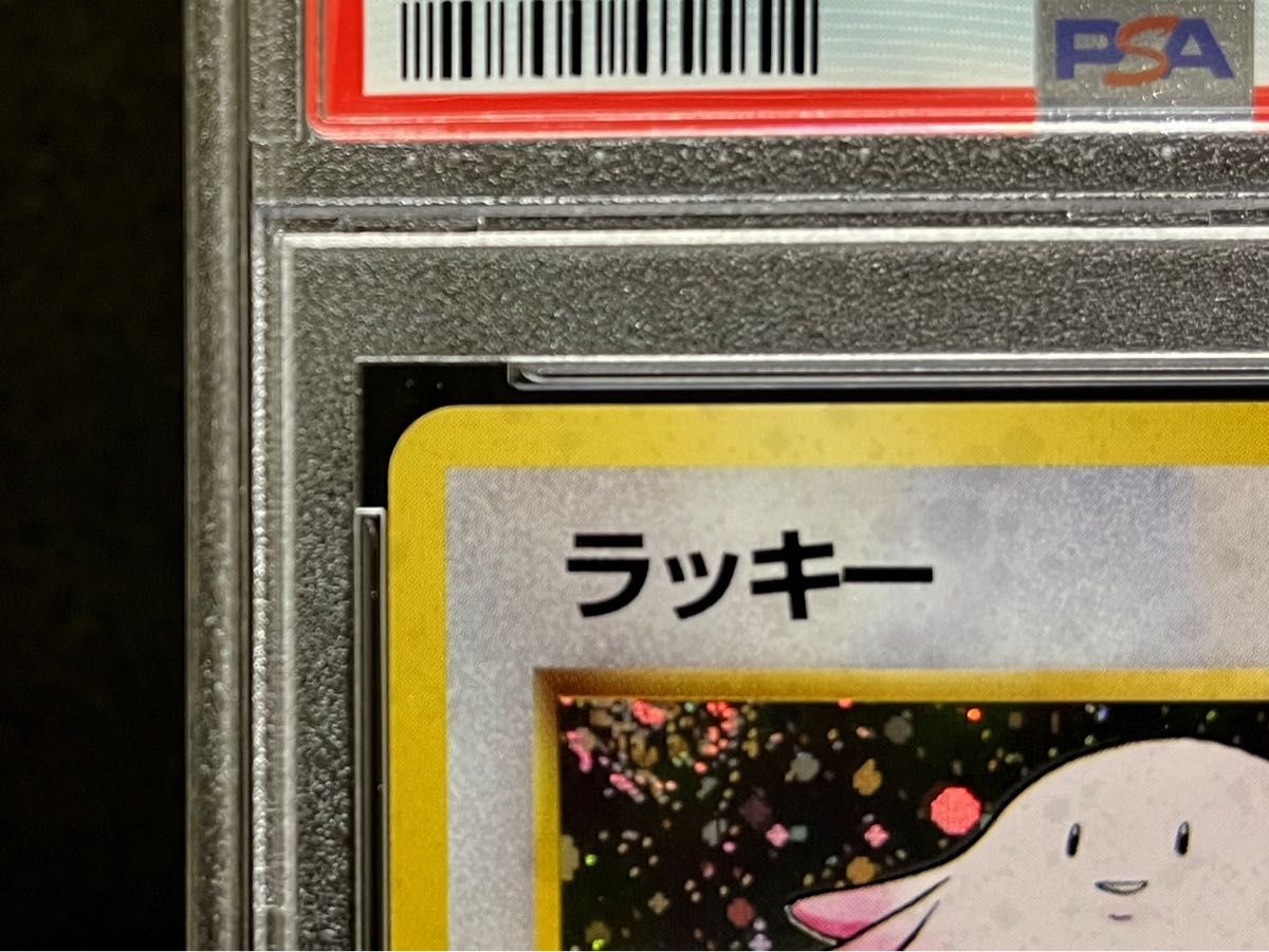 PSA 9 鑑定品 ポケモンカード 1996年 旧裏面 初代 ラッキー キラ PSA 9 鑑定品 ポケモンカード 1996年 旧裏面 初代 ラッキー キラ