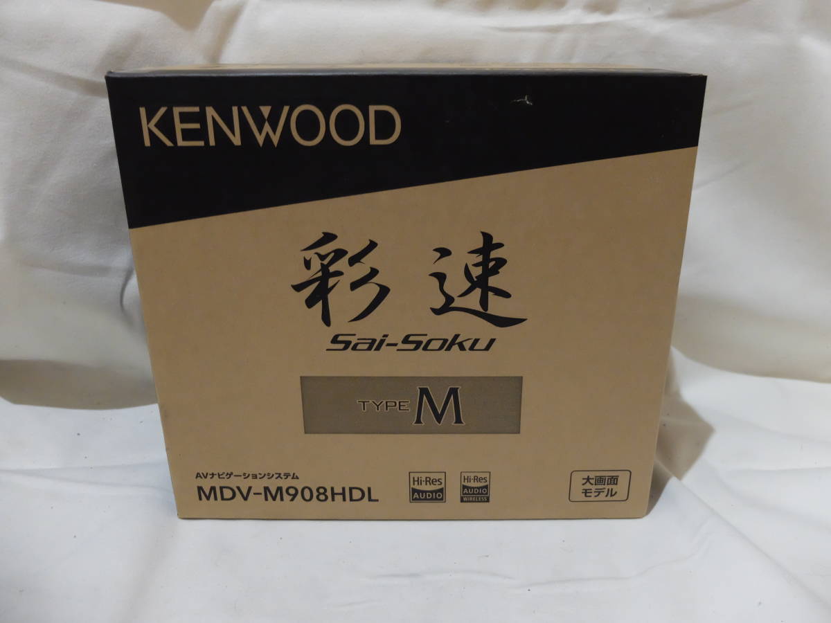 ケンウッド KENWOOD MDV-M908HDL 彩速ナビ 9V型 大画面モデル 未使用品