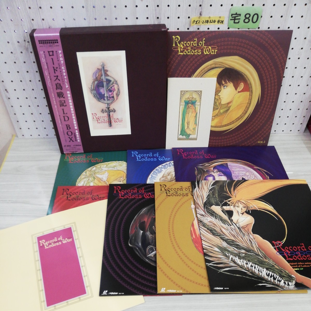 1-V LD Record of Lodoss War the first times limitation record the whole BOX analogue Picture LP obi equipped . scratch equipped 7 sheets set 12 surface original video animation 