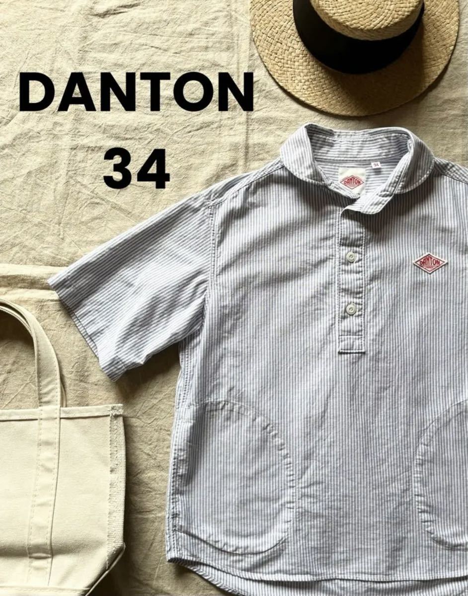 送料無料【DANTON ダントン】ストライプ 半袖シャツ 34 ブルー コットン プルオーバー ブラウス
