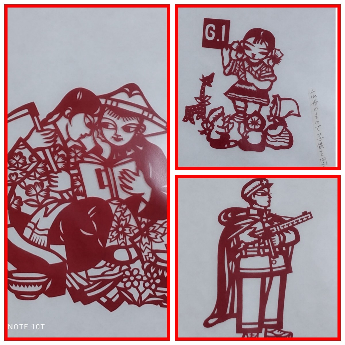 中國民間剪紙(切り紙)センシ　毛沢東時代の物　12種13枚セット　クリアファイル付き ハンドメイド 中国