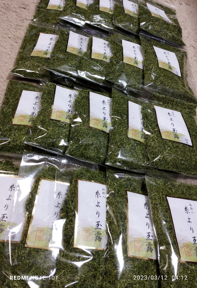 ナチュラ うまい茶 糸より玉露20袋セット2800g 賞味期限(常温2023年6