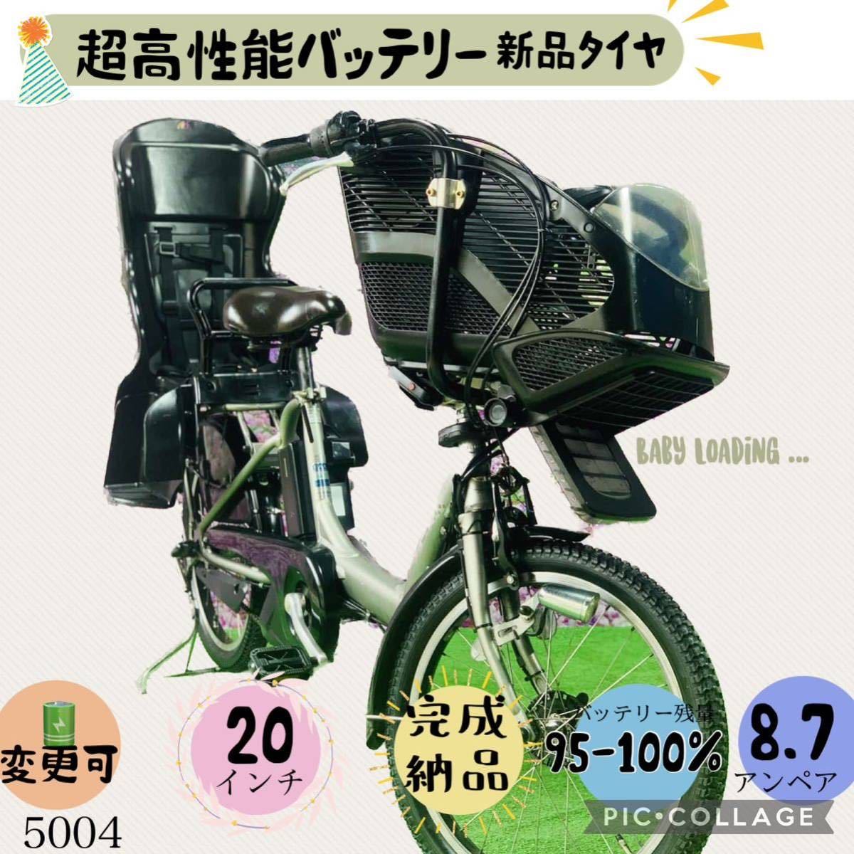 Yahoo!オークション - 5004子供乗せ電動アシスト自転車ブリヂストン3人