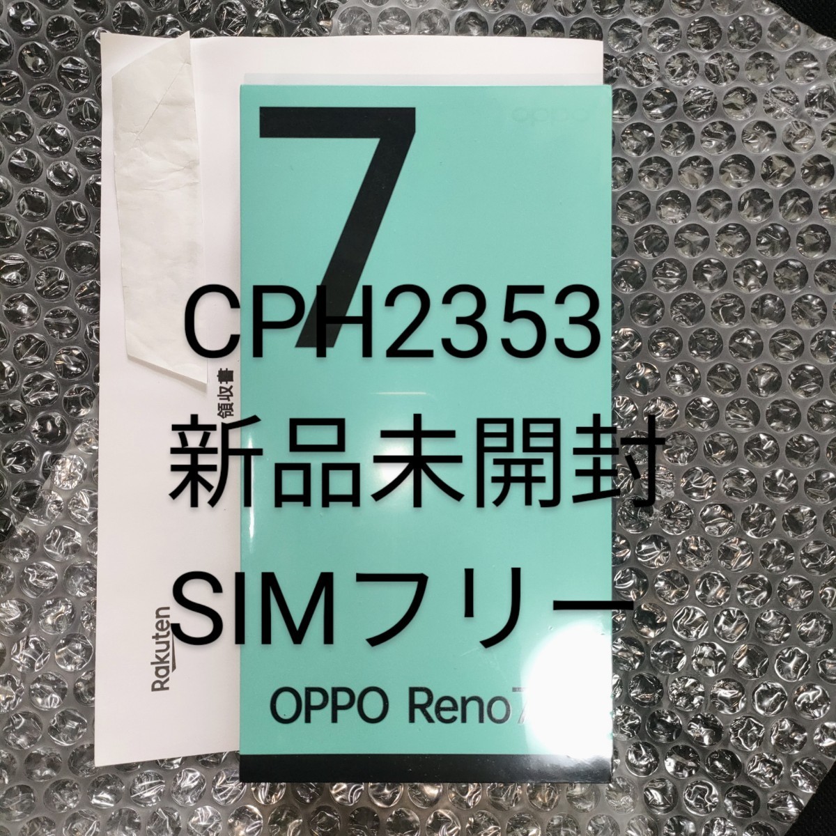 高質で安価 新品 未開封品 SIMフリー OPPO Reno7 A スターリーブラック