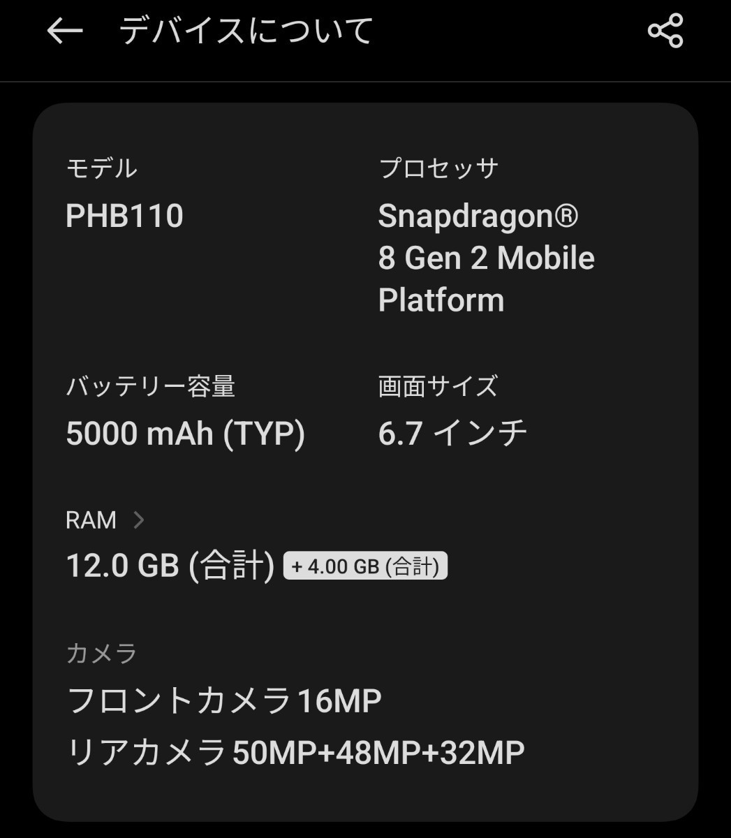 OnePlus 11 5G 12GB/256GB SIMフリー ■ Snapdragon 8 Gen 2 Hasselblad ゲーミング スマートフォン Android - 3