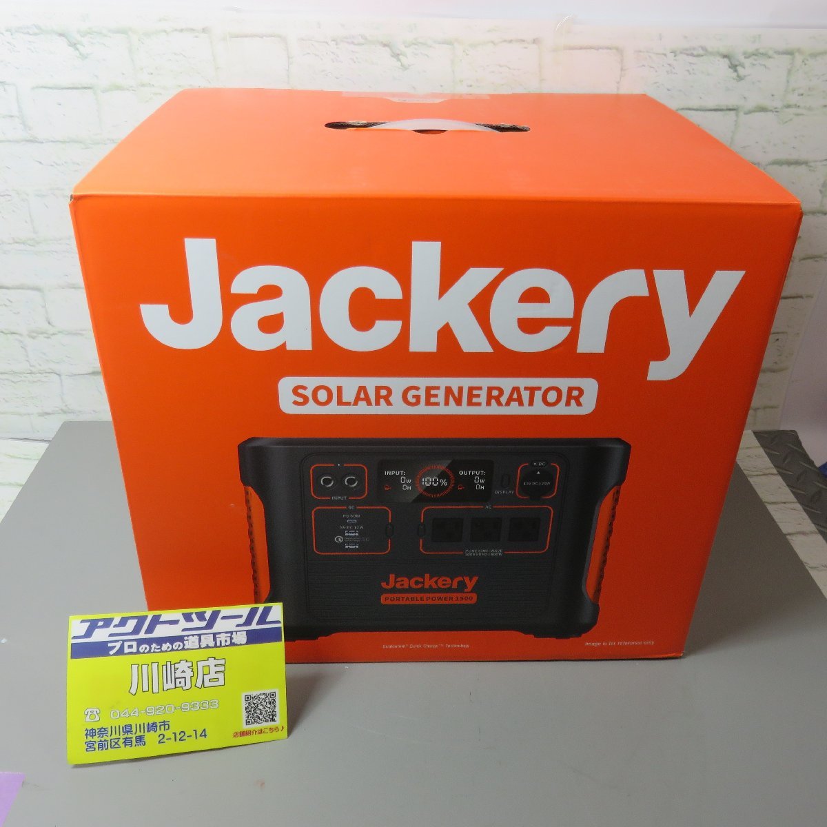 【未使用品】Jackery ポータブル電源 1500 PTB152 1534.68Wh/426300mAh ポータブル電源バッテリー