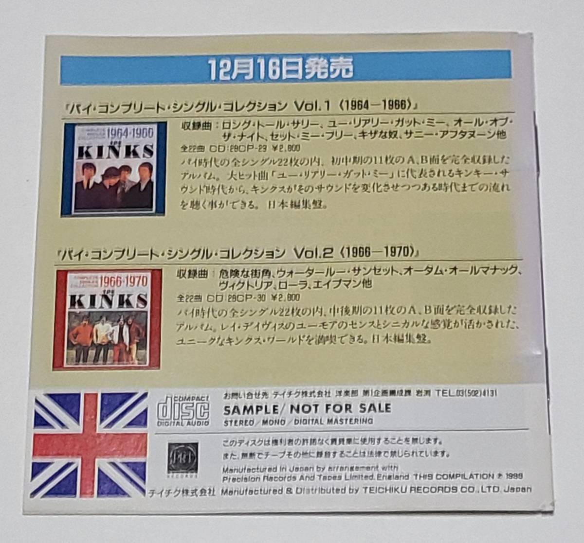 キンクス■JAPAN PROMOTION盤CD■1964―1971 ■KINKY AFTERNOON■25TH Anniversary Celebration■ユーリアリーガットミー■レイ・デイビス_画像9