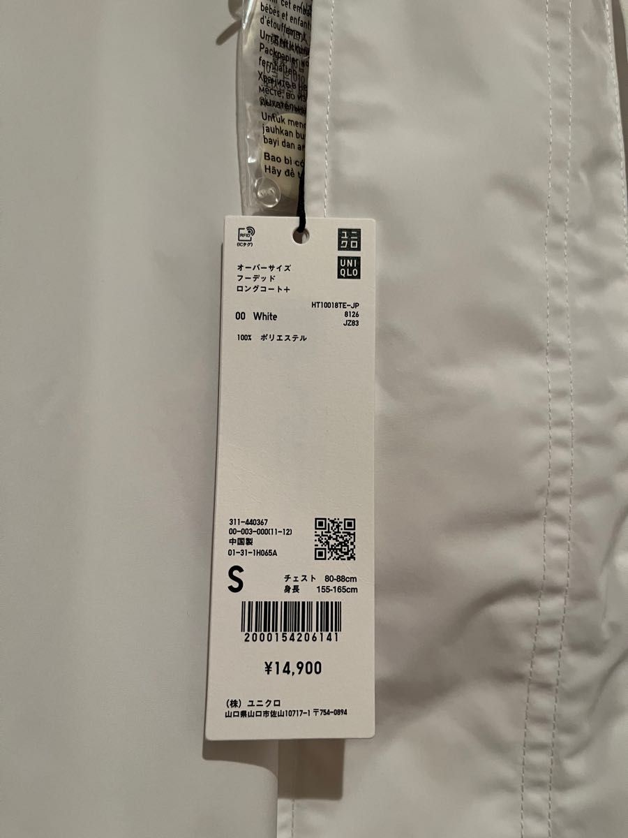 +J オーバーサイズフーデッドロングコート UNIQLO WHITE メンズ S ユニクロ ジルサンダー ＋J 440367