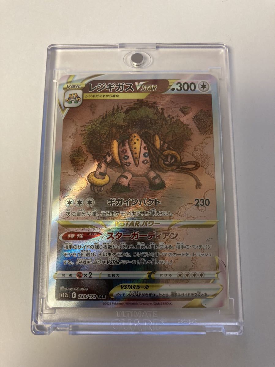 POKÉMON CARD GAME s12a 233/172 SAR