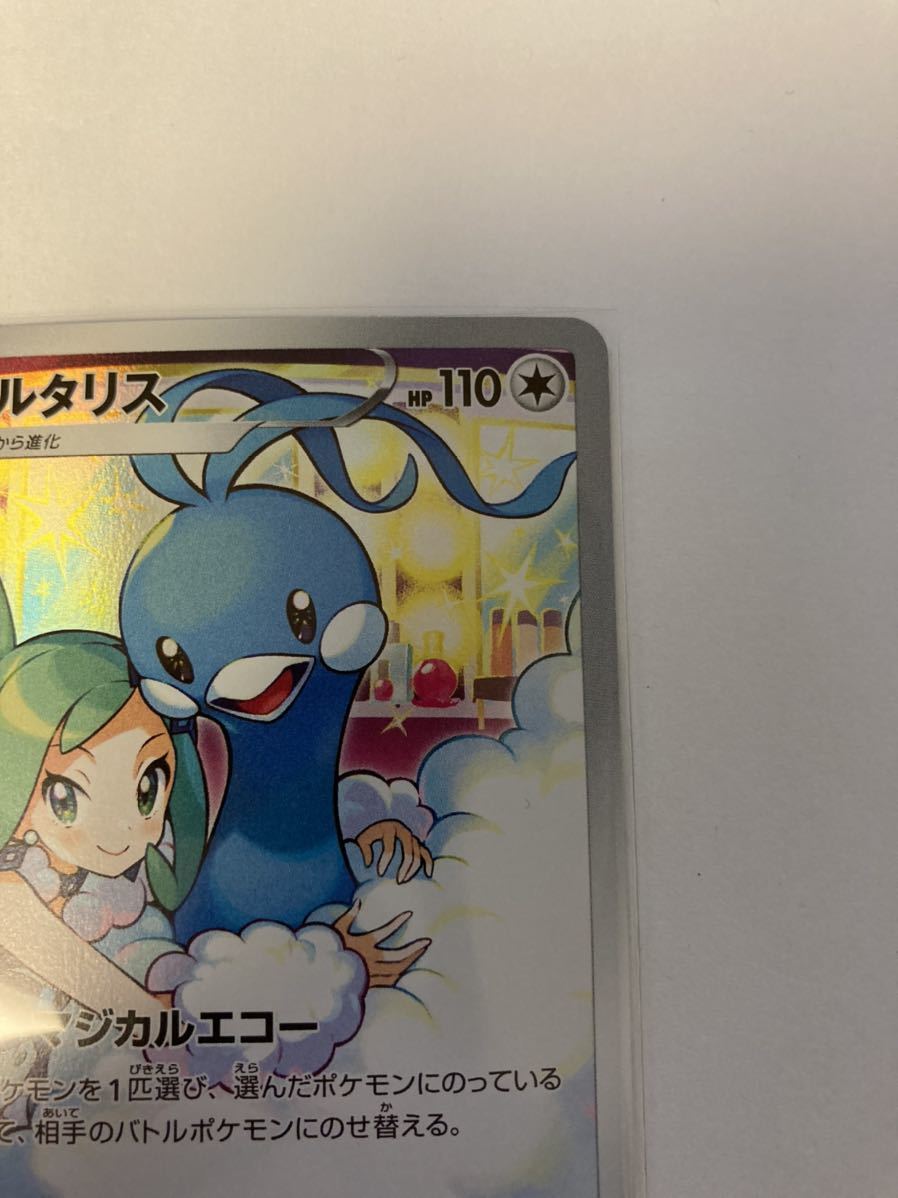 チルタリス ルチア CHR キャラクターレア 074/068 s11a 白熱の チルタリス ルチア CHR キャラクターレア 074/068 s11a 白熱の