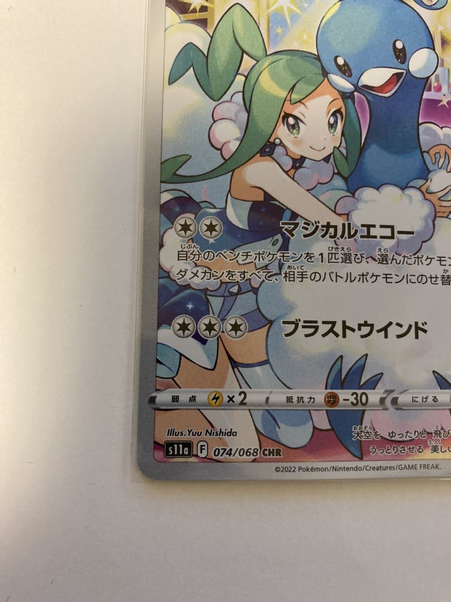 チルタリス ルチア CHR キャラクターレア 074/068 s11a 白熱の チルタリス ルチア CHR キャラクターレア 074/068 s11a 白熱の