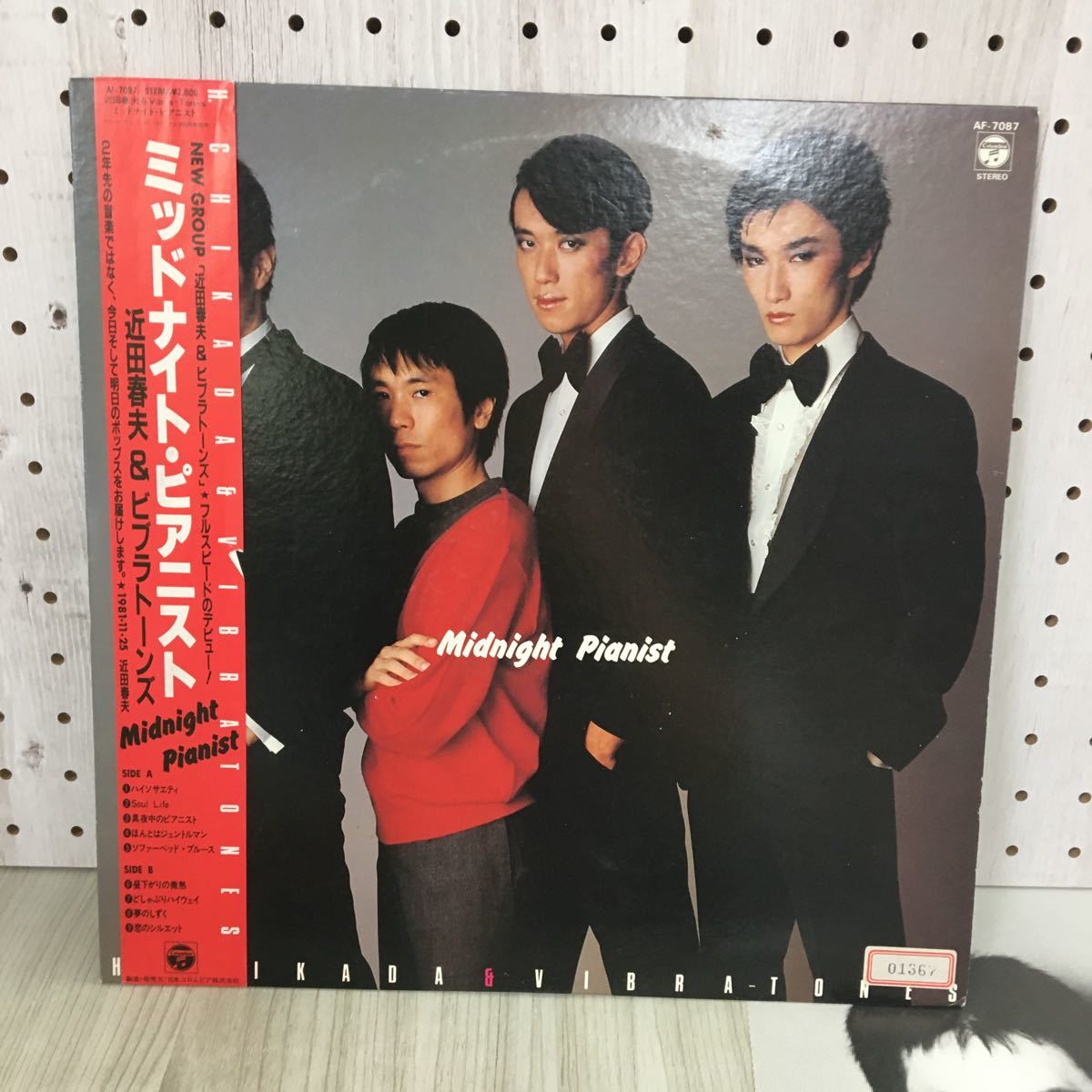 ◯LP Midnight Pianist 浜田春夫＆Vibra-Tones AF-7087 ハイソサエティ 真夜中のピアニスト 昼下がりの微熱 夢のしずく 和モノ_画像3