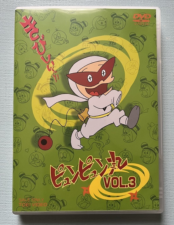 Yahoo!オークション - DVD 花のピュンピュン丸 Yahoo!オークション - DVD 花のピュンピュン丸