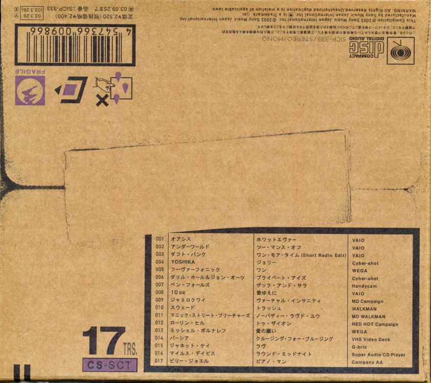 国内盤中古CD CM Style -Sony CM Tracks- SICP333 Sony 外箱・外袋付き_画像2