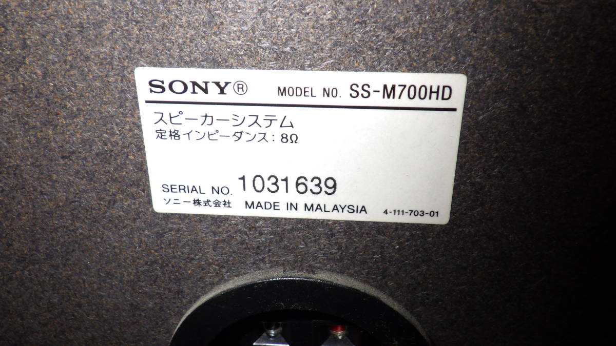 SONY　ソニー　HDD　ネットワーク オーディオ システム　HCD-M700HD,SS-M700HD