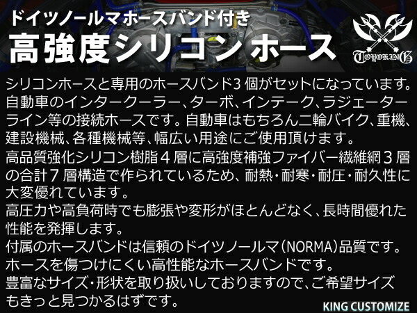 ホースバンド付 シリコン 継手 ホース エルボ45度 同径 片足約90mm 内径Φ60 青色 ロゴマーク無し カスタムパーツ 汎用_画像5