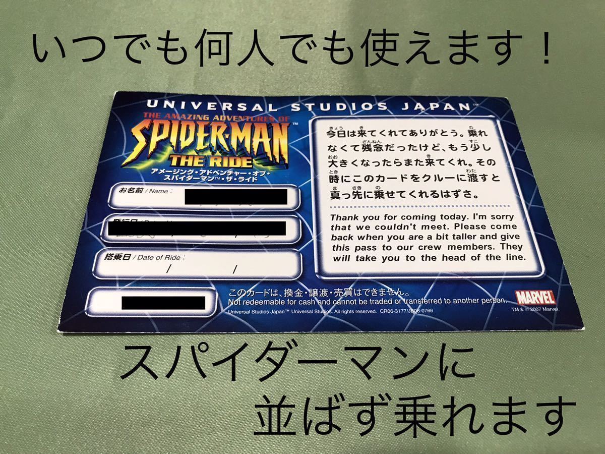 USJ ユニバーサル・スタジオ・ジャパン チャレンジチケット ファスト