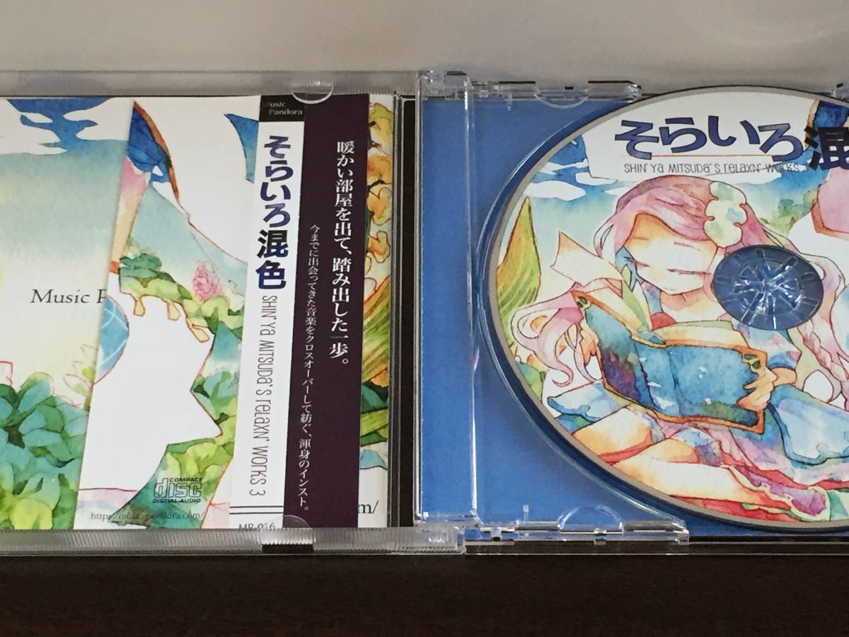 CD85/ そらいろ混色 Music Pandora_画像3