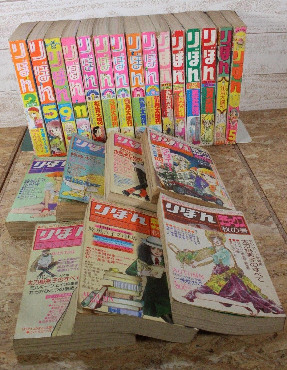 ゴッホ 星月夜 リボン 少女漫画 まとめ売り 昭和 1978年 1979年 1980年