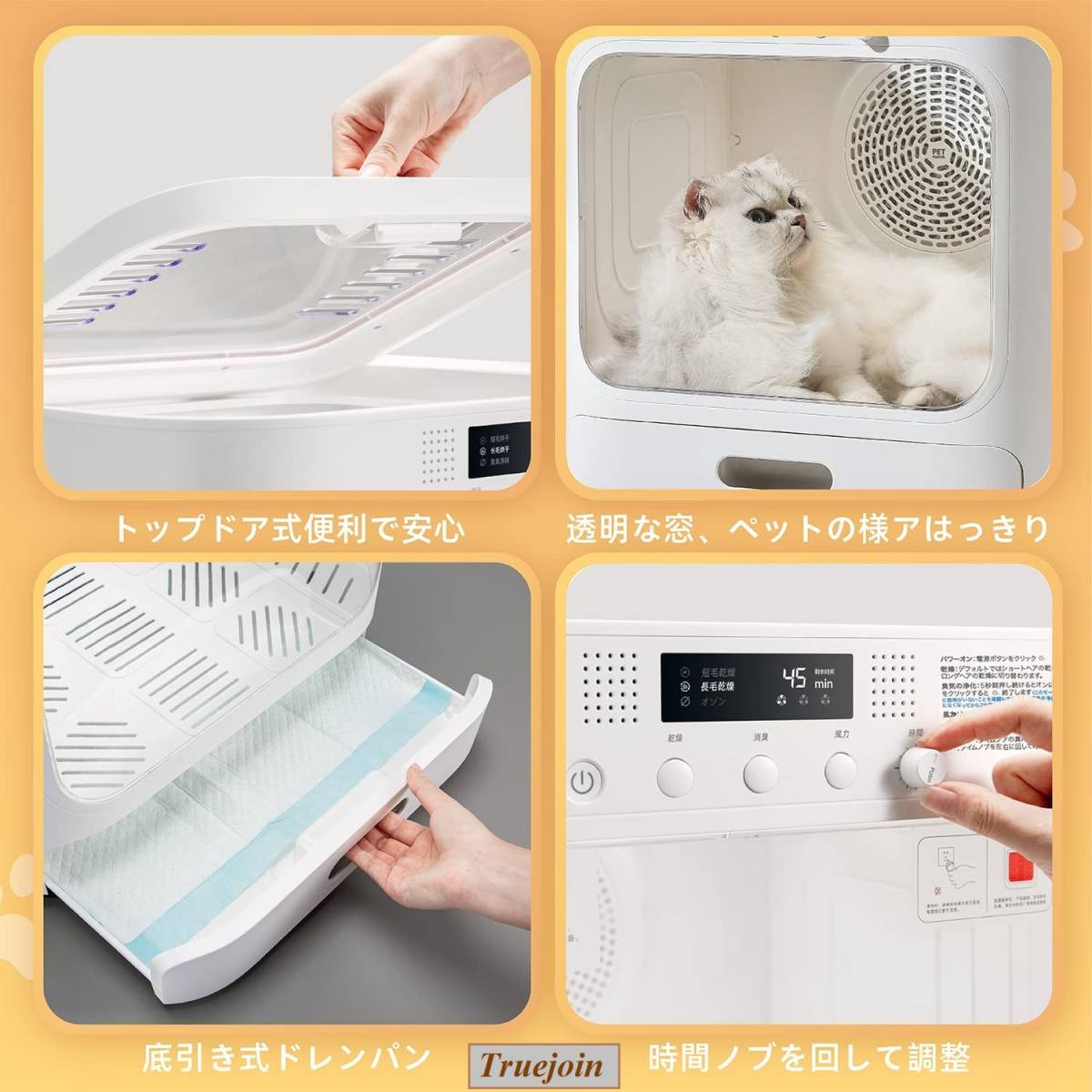 ペットドライヤールーム ペット乾燥箱 大容量60L 犬 猫 乾燥ボックス ドライハウス 自動乾燥機 温度調節可能 簡単操作 日本語取扱説明書