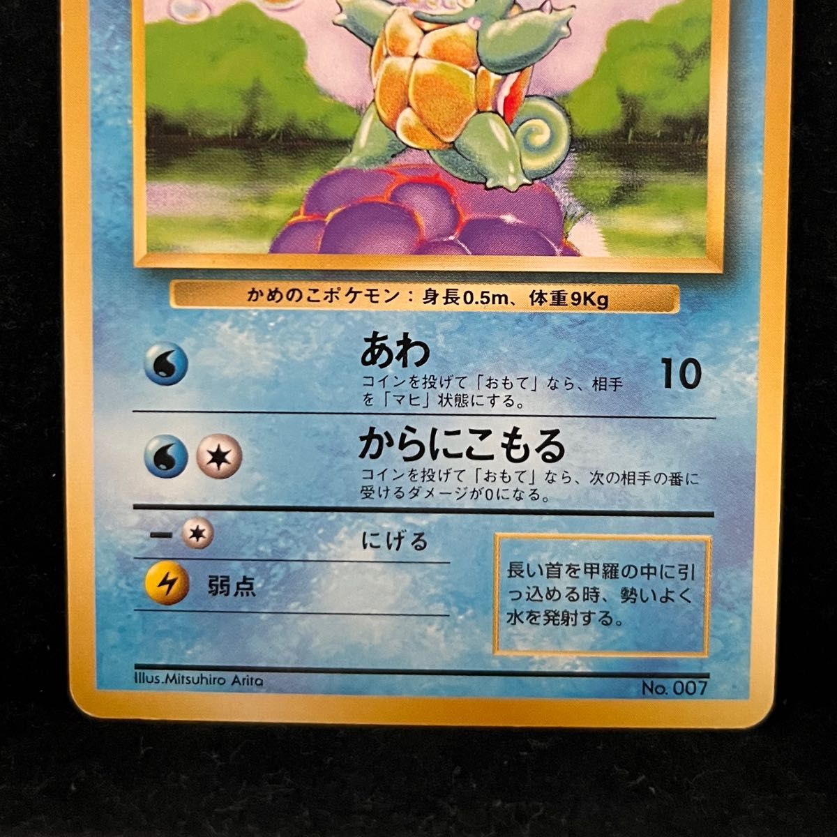ポケモンカード ゼニガメ 初版 旧裏 マークなし|Yahoo!フリマ ポケモンカード ゼニガメ 初版 旧裏 マークなし|Yahoo!フリマ