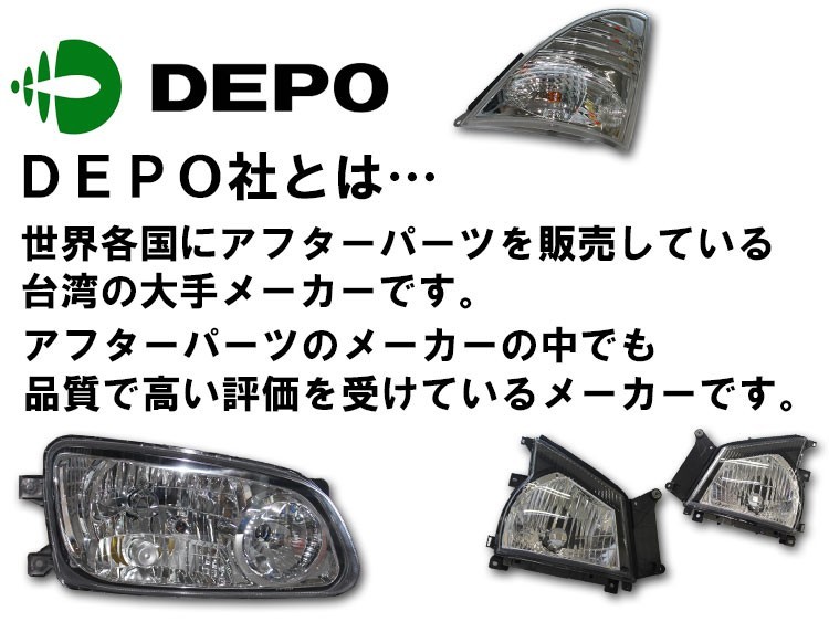 三菱 ふそう ジェネレーションキャンター ヘッドライト ガラスレンズ 純正タイプ 右側 運転席側 トラック用 DEPO製_画像5