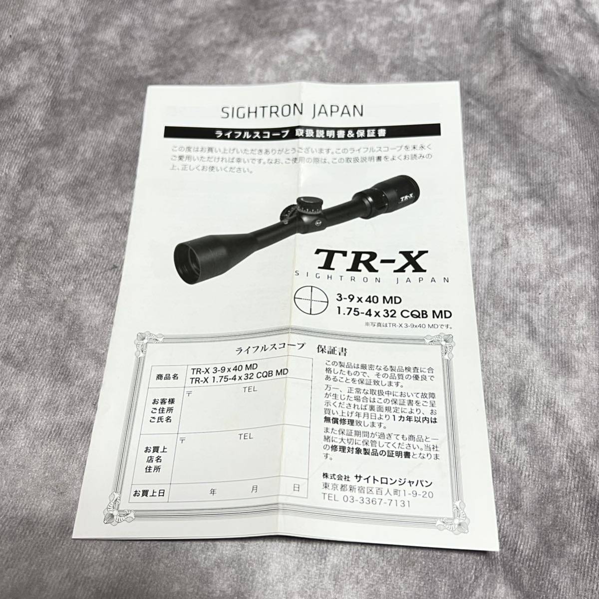 サイトロンジャパン製TR-X 1.75-4x32 CQB MD ライフルスコープ (パーツ