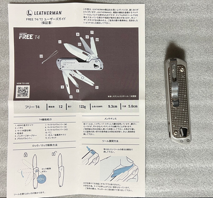 LEATHERMAN(レザーマン) マルチツール FREE T4(フリー T4) 【日本正規品】 25年保証 LTJマーク入の画像2