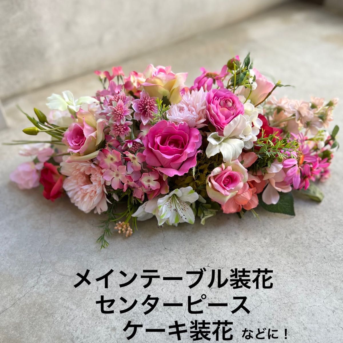 フラワーアレンジメント センターピース メインテーブルRose フラワーアレンジメント センターピース メインテーブルRose