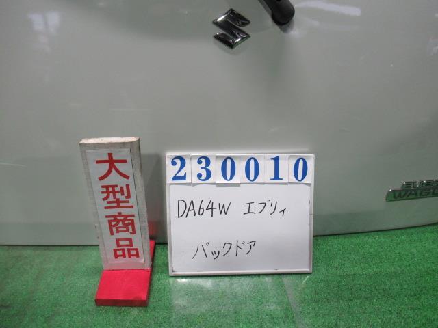 エブリィ ABA-DA64W バック ドア リア ゲート ASSY JP Z7T パールホワイト M261 23010_画像1