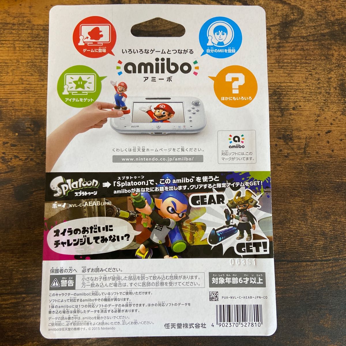 新品未開封 Switch amiibo スプラトゥーン ボーイ